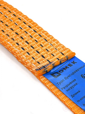 ROMEK tow belts (art. 050.1.5. OO)