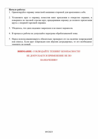 Диск коралловый Fine черный 60 мм. набор 5 шт.