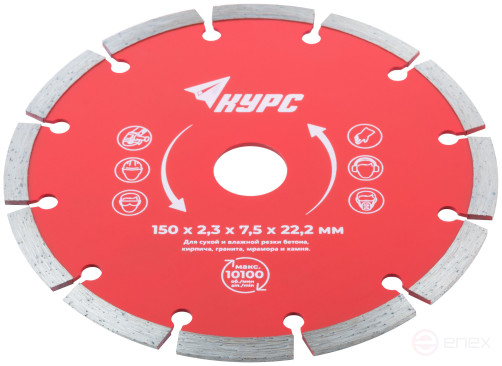 Diamond segment cutting disc (dry and wet cutting) 150x2.3x7.5x22.2 mm