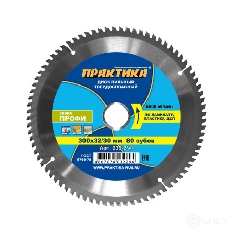 Диск пильный твёрдосплавный по ламинату ПРАКТИКА 300 х 32\30 мм, 80 зубов (032-294)
