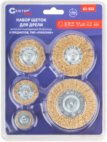 Набор щеток для дрели, 5 шт. ("Плоские" 25,38,50,65,75 мм, латун. витая проволока, блистер, CUTOP Profi)
