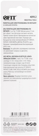 Полотна по металлу, HSS, фрезерованные, волнистые зубья, 76/51/2 мм (T118B), 2 шт.