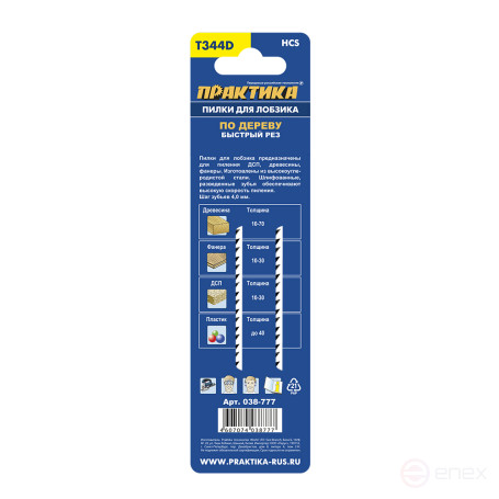 Пилки для лобзика по дереву, ДСП ПРАКТИКА тип T344D 132 х 110 мм, быстрый рез, HCS (2шт.) (038-777)