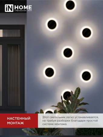 Outdoor LED Lamp DBU HALO-R1530BL 15W 3000K IP54 150x50mm Round Black IN HOME