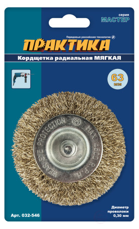 Cordless Drill for radial soft PRACTICE 63 mm, tail 6 mm (032-546)