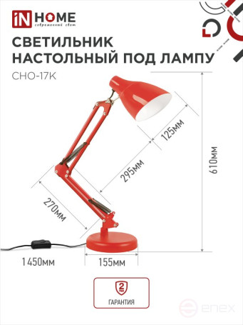 Table Lamp for lamp base + Clamp SNO 17K 60W E27 230V RED IN HOME