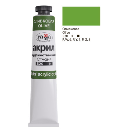 Acrylic paint artistic Range "Studio", 46ml, tube, olive