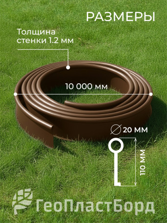 Garden border DECO PLUS 10 M brown
