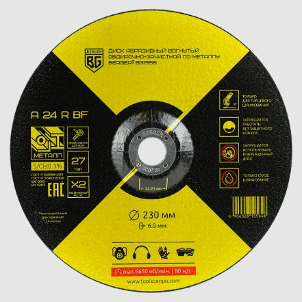 Concave abrasive disc for metal stripping A24RBF (230x6.0x22.23 mm) BERGER BG1556