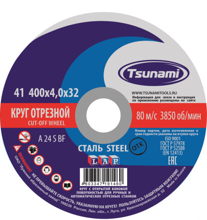 400x4x32 A 24 R BF 100 d/rail manual. Lcircle cut-off for metal TSUNAMI