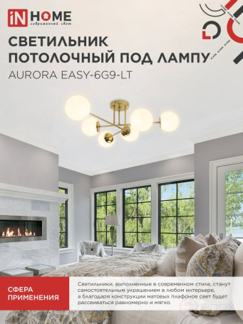 AURORA EASY lamp chandelier-6G9-LT 6xG9 frosted lampshades, brass body IN HOME