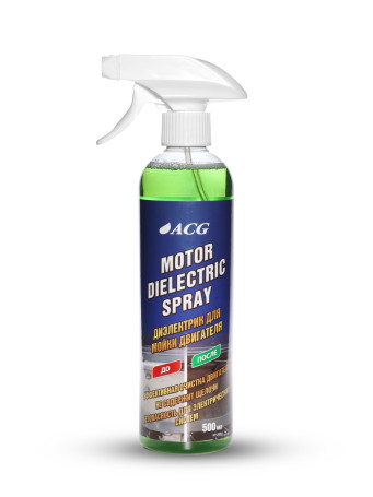 ACG MOTOR DIELECTRIC SPRAY Диэлектрик для мойки двигателя 500 мл 1024611
