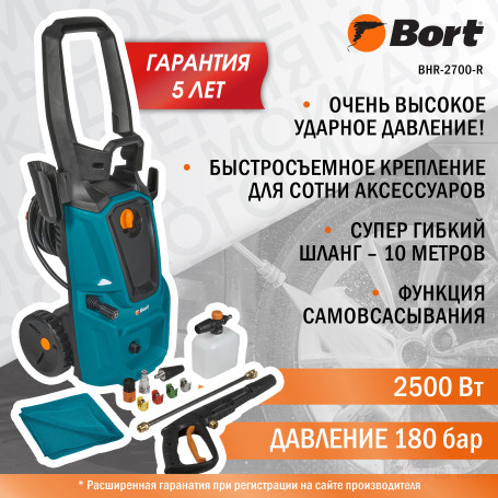 High pressure washer BORT BHR-2700-R