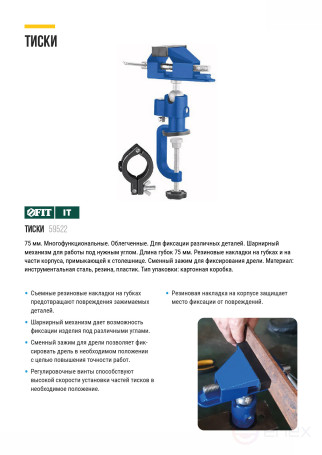 Тиски настольные многофункциональные облегченные 75 мм