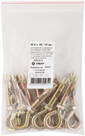 Анкерный болт с полным крюком М 8 х 40 (фасовка 10 шт)
