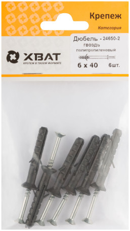 Дюбель-гвоздь полипропиленовый 6х40 (фасовка 6 шт.)