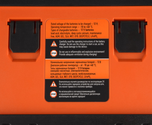 Automatic charger 12V 6A (Avtodor) 44706