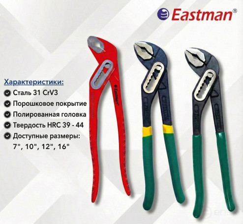 Adjustable pliers 250 mm, E-2030