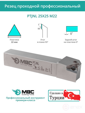 PTJNL 25X25 M22 резец токарный проходной левый 25x25 мм / пластина 22 мм, TNMG 2204**