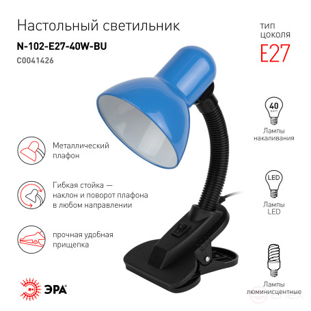 ERA N-102-E27-40W-BU table lamp on a clothespin blue