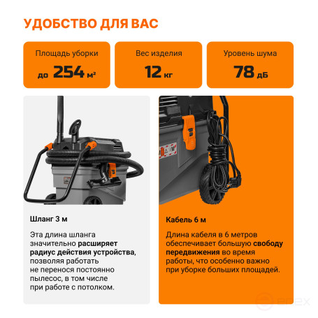 Пылесос для сухой и влажной уборки BORT BAX-700