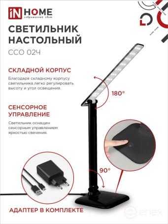 LED Table Lamp SIMPLE CCO-02H 10W 625Lm Sensor, Adapter BLACK IN HOME