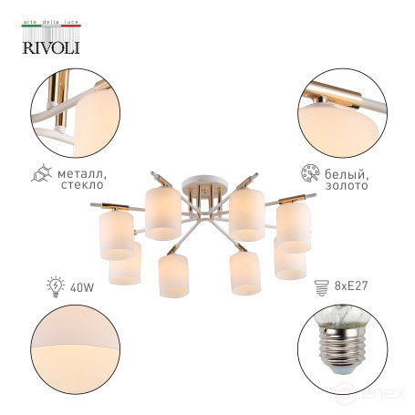 Люстра Rivoli Amanda 9092-308 8 * Е27 40 Вт модерн