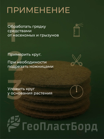 Приствольный круг кокосовый 5 штук 90 см Кокосовое волокно 100 %