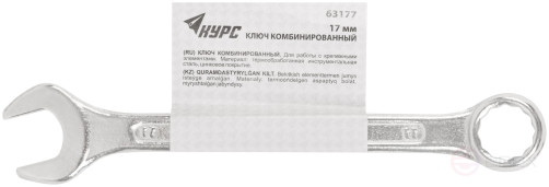 Ключ комбинированный, цинковое покрытие 17 мм