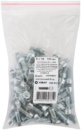 Болт, головка - внутренний 6-гранник DIN 912 6х16 (фасовка 100 шт.)
