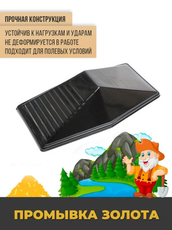 Лоток Старательский. Шагрень. 620x385x80 Пластиковый. Черный.