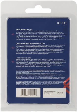 Биты стальные, 10 шт,, CUTOP Profi, PH3, 50 мм