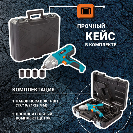 Гайковерт сетевой ударный BORT BSR-550