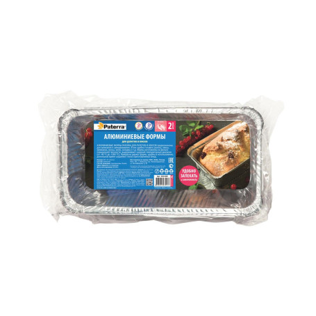 Paterra aluminum baking / baking pans, 22 x 11 x 5.3 cm, 0.9 l volume, 2 pcs.