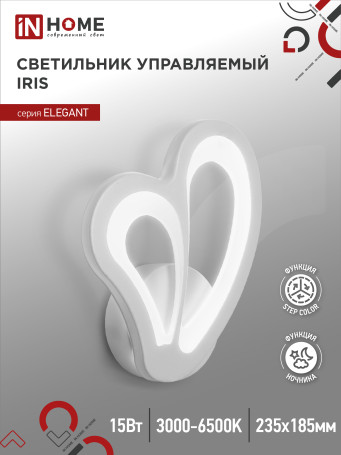 Светильник светодиодный ELEGANT IRIS 15Вт 230В 3000-6500K 1200Лм STEP COLOR белый IN HOME
