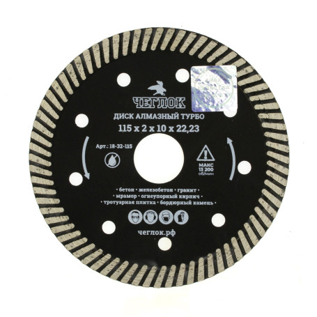 Diamond turbo disc "Profi" 115x22 mm, Cheglock