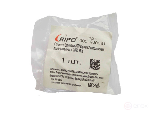TV Ripo splitter (divider) in 2 directions for F connectors 5-1000 MHz