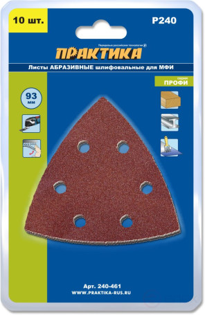 Насадка для МФИ ПРАКТИКА шлиф.листы, дельта, VELCRO, 6 отверстий 93 мм, P240, 10 шт. (240-461)
