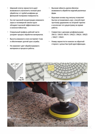 Diamond flexible grinding wheel AGSHK (Velcro), wet grinding, 125 mm, P 800