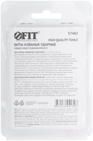 Биты кованые ударные, сталь S2, односторонние 50 мм PZ2, Профи 2 шт., блистер