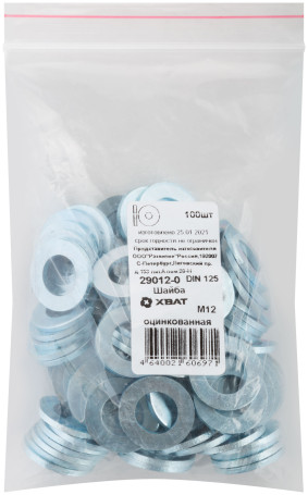 Шайба оцинкованная М12 DIN 125 (фасовка 100 шт)