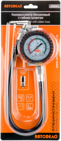 Avtodor gasoline compressor (with flexible hose) 40090