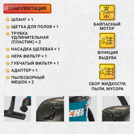 Пылесос для сухой и влажной уборки BORT BSS-1215-P