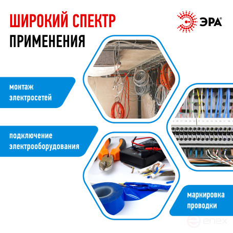 Изолента ЭРА ET1520BLUE ПВХ 15мм х 20м синяя