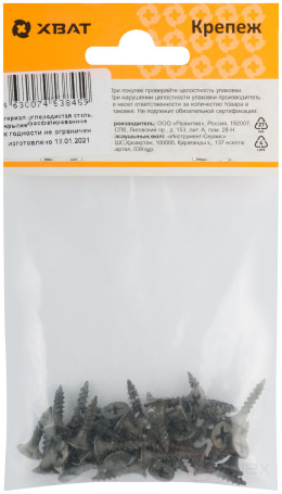 Саморезы черные по гипроку к металлу 3,5 х 16 (фасовка 40 шт)