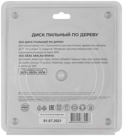 Circular saw blade for wood 210 x 32 x 48T + 3 rings: 32/30, 30/20 and 20/16 mm