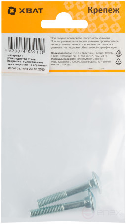 Винт мебельный (DIN 603) 6х40 (фасовка 2 шт)