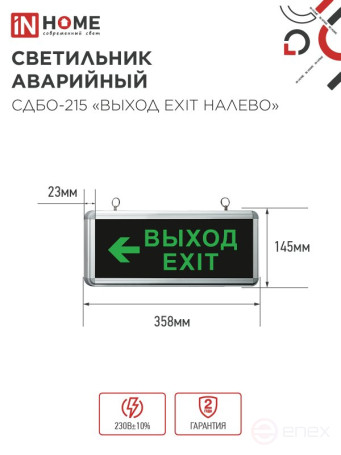 LED emergency lamp SDBO-215 "EXIT EXIT TO THE LEFT" 3 hours NI-CD AC/DC IN HOME
