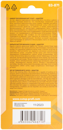 Набор торсионных бит 25мм "Компактный", Cutop profi plus, 11 предметов