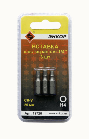 Вставка H4 25 мм, 3 штуки, блистер 
